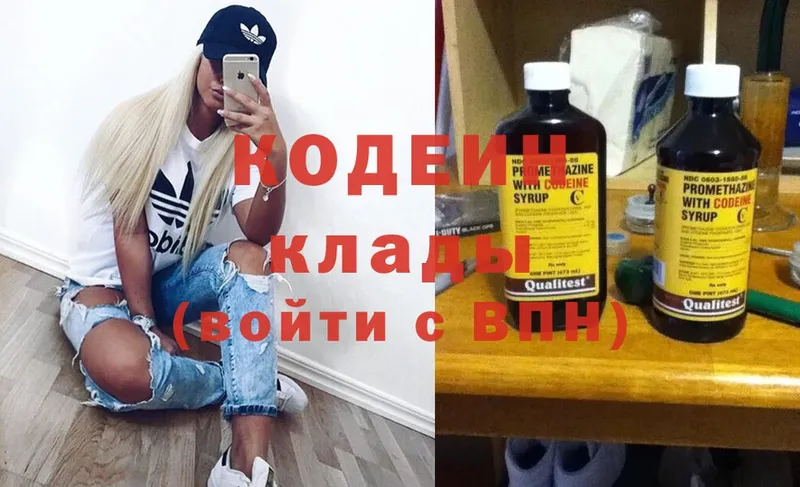 МЕГА онион  Истра  Кодеиновый сироп Lean Purple Drank 